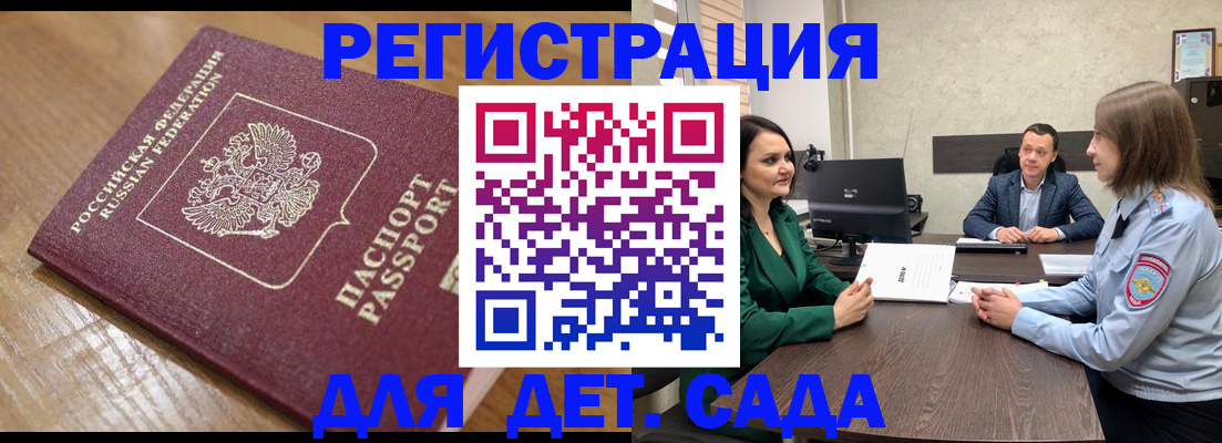 регистрация для школы в Барабинске