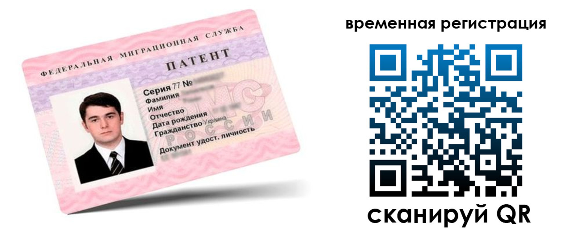 прописка гарантия в Барабинске