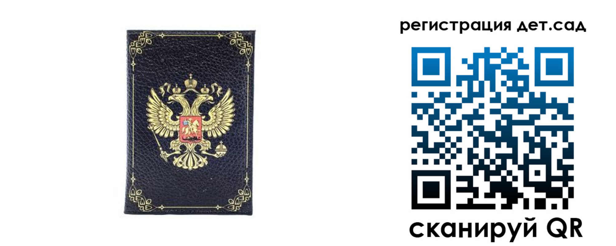 прописка для работы в Барабинске
