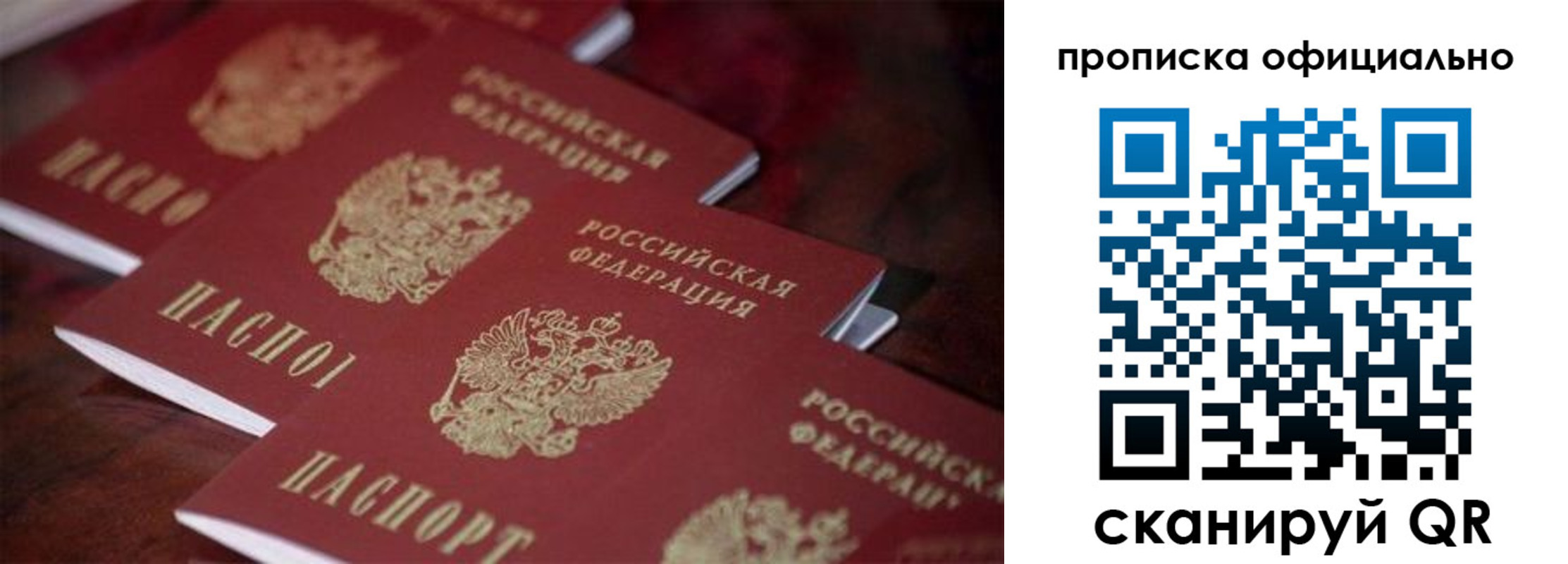 временная регистрация собственник в Барабинске