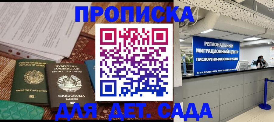 миграционный учет в Барабинске