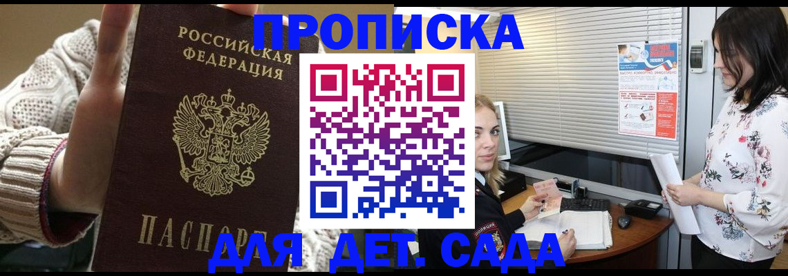 пропишу в квартире в Барабинске