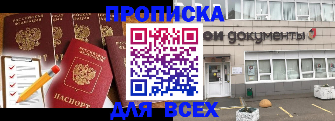 прописка иностранных граждан в Барабинске