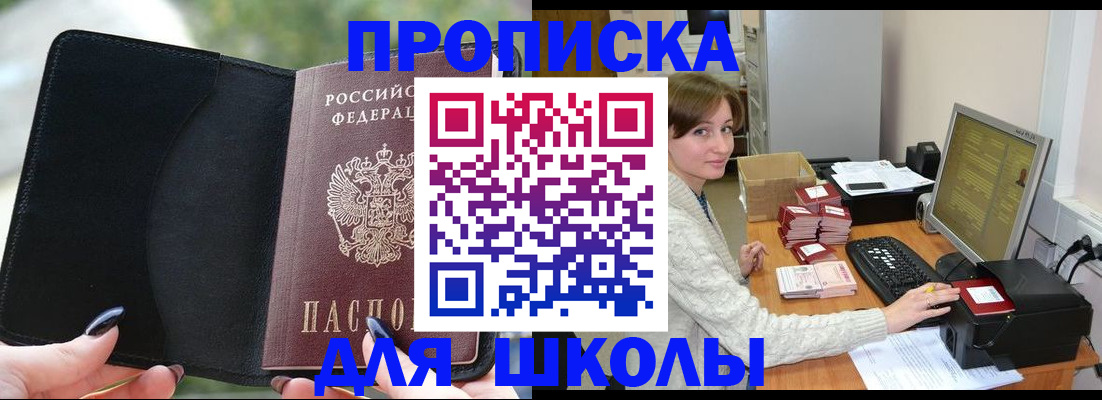 прописка иностранных граждан в Барабинске