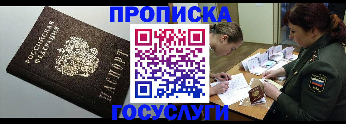 миграционный учет в Барабинске